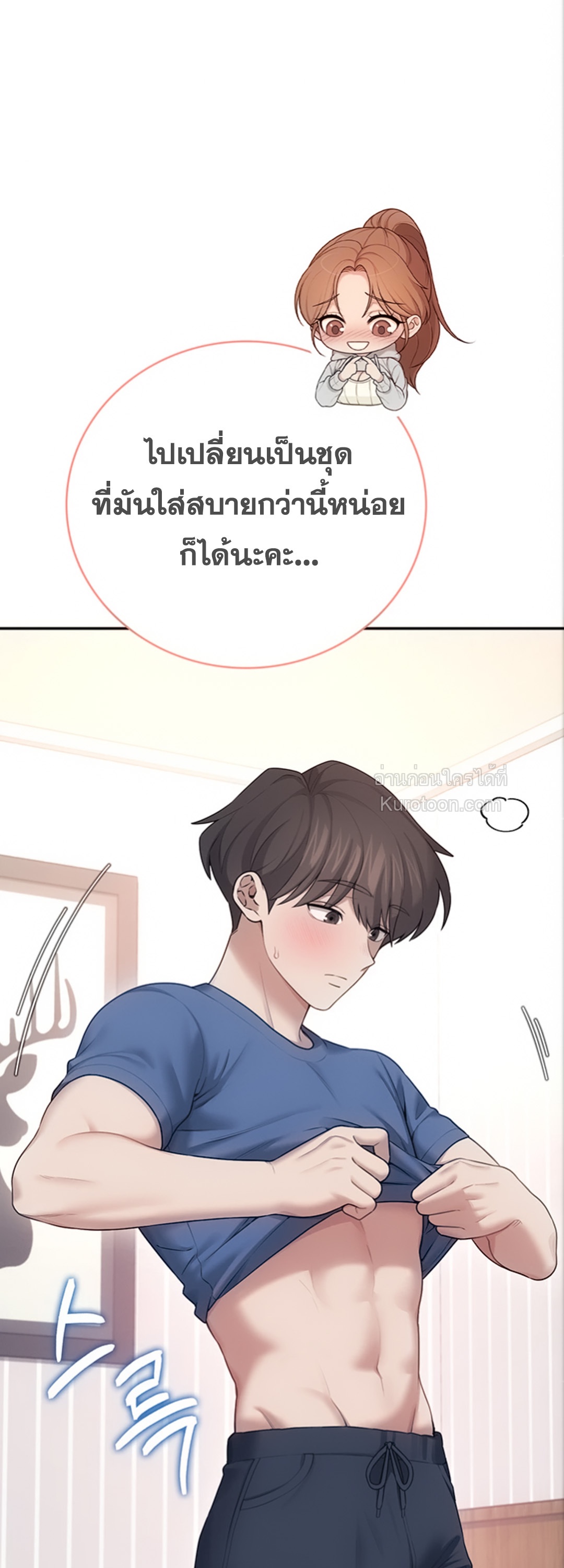 R18 เสียวไร้สาย ตอนที่ 46 - รูปที่ 2
